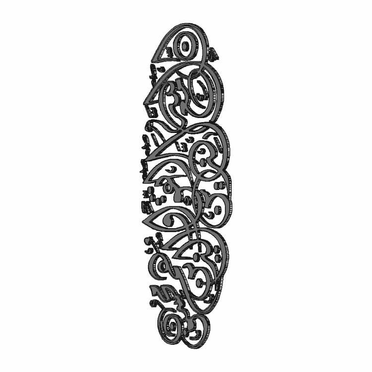 أن اللَّهَ مَعَ الَّذِينَ اتَّقَوا وَّالَّذِينَ هُم مُّحْسِنُونَ Quran 3D Design | 3D Engineering Design File