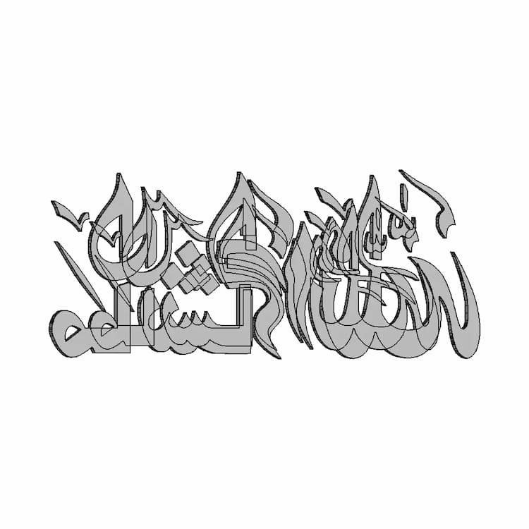 Mashallah ما شاء الله - Standard Mechanical Component