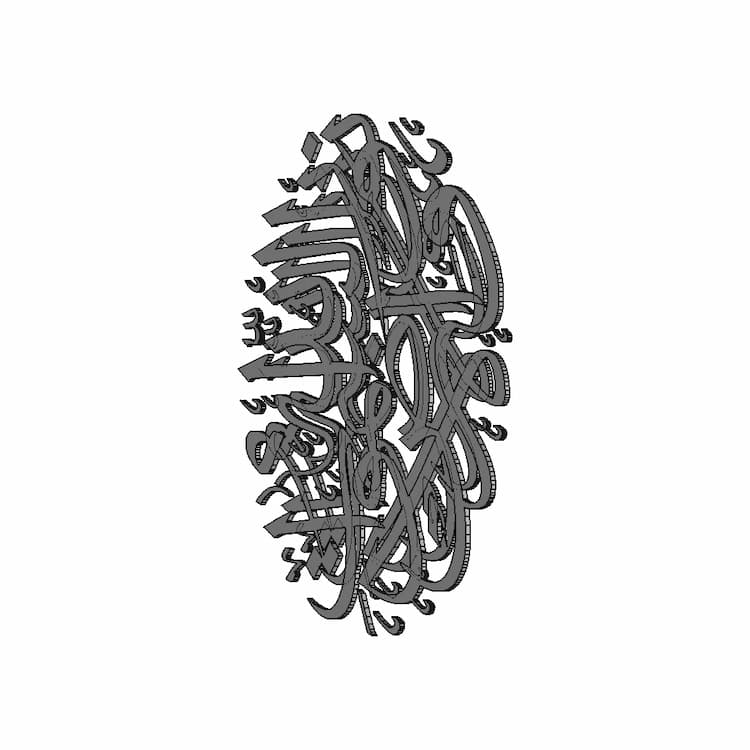 اللَّهُ نُورُ السَّمَاوَاتِ وَالْأَرْضِ Quran - Standard Mechanical Component