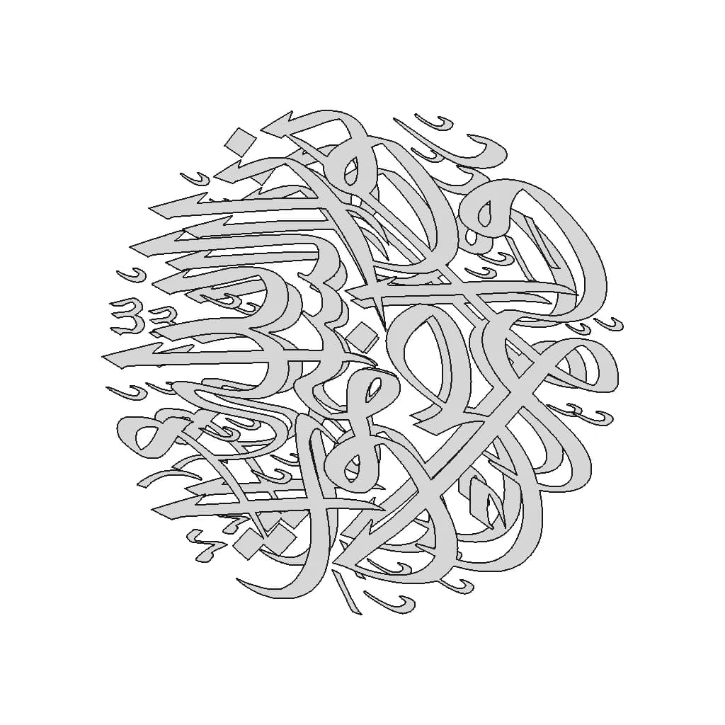 اللَّهُ نُورُ السَّمَاوَاتِ وَالْأَرْضِ Quran - Standard Mechanical Component_0_90_degree_snapshot